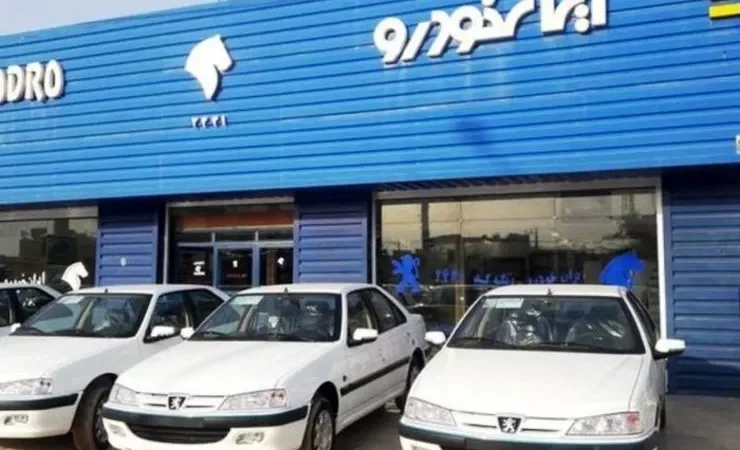 قیمت خودرو در تاریخ امروز 16 بهمن