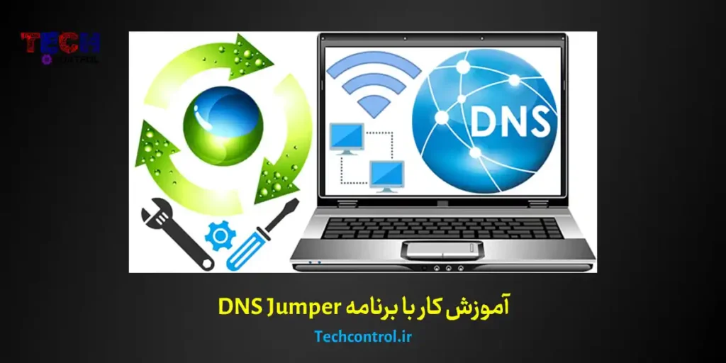 آموزش کار با برنامه DNS Jumper