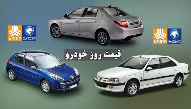 قیمت روز خودرو یکشنبه 9 مهر 1402